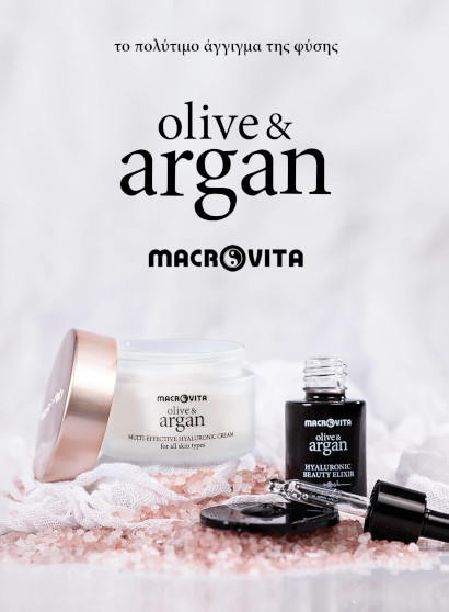 MACROVITA ΚΑΤΑΛΟΓΟΣ OLIVE & ARGAN